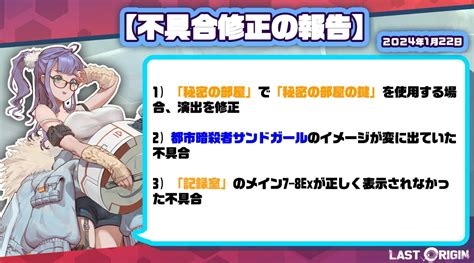 ラストオリジン 中破 一覧|【ラスオリ】「中破」を使いこなせ！「秘密の部屋の鍵」攻略メ。